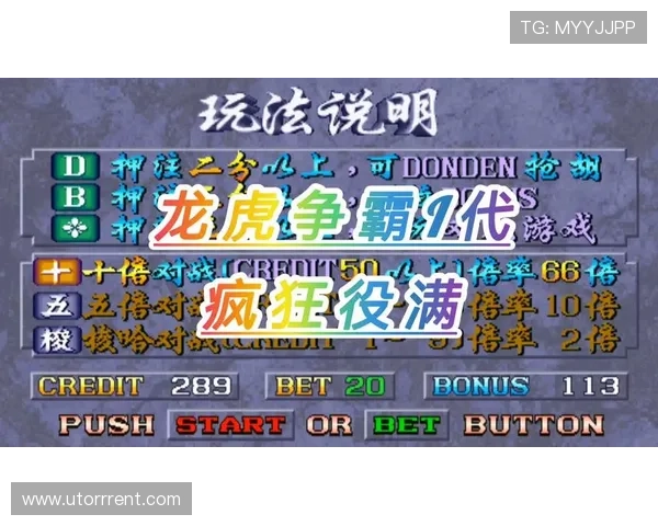 2024年最新经典免费老虎机游戏排行榜带你发现最火爆的娱乐佳作