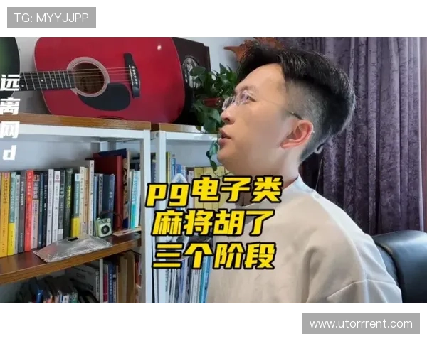 PG电子麻将胡了下载技巧详解帮助玩家快速掌握游戏操作流程 PG电子麻将胡了下载技巧详解帮助玩家快速掌握游戏操作流程