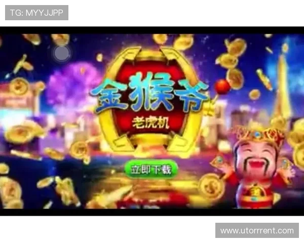 金猴爷老虎机攻略专家推荐的最佳游戏策略与注意事项